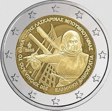 2 EURO GRECIA 2025 COMMEMORATIVO LASKARINA BOUBOLONIA  FDC FROM ROLLS