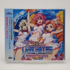 Arcana Cuore 3 LOVE MAX