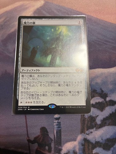 Mtg mana crypt uma - mana,