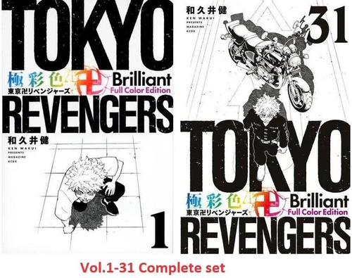 Tokyo revengers brilliant - tokyo, full