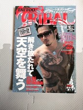 Tattoo Tribal 2005 Vol　21