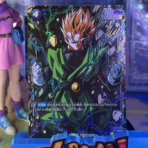 Son gohan adolescence fb03 - son,