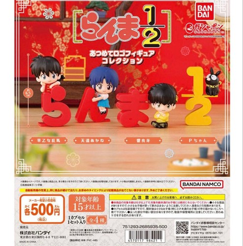 Ranma logo figure - 1/2,