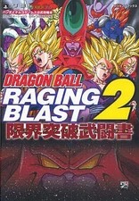 Dragonball raging blast - blast, 2
