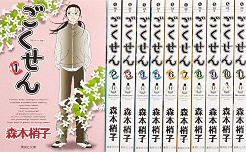 Gokusen bunko edition - edition, vol.1-11
