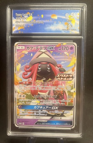 Carte pokemon japonaise - carte,