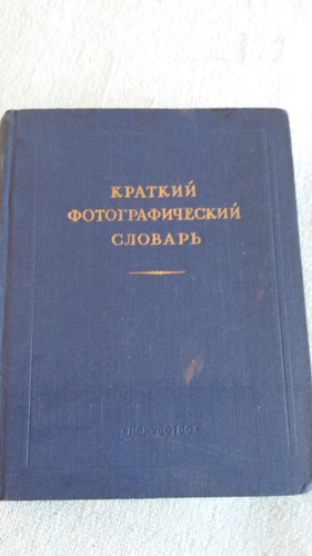 Краткий