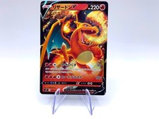 Carta Pokemon Charizard V