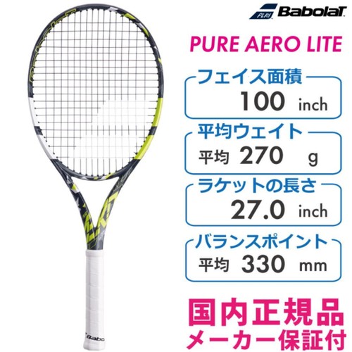 Autentico babolat - g2, /