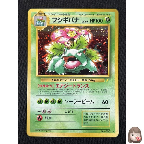 Venusaur pokemon card - [nm],