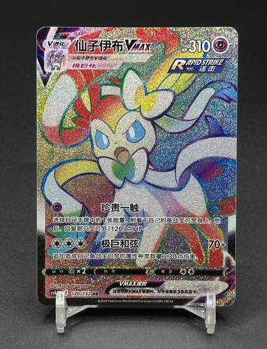 Pokémon tcg spada scudo - e,