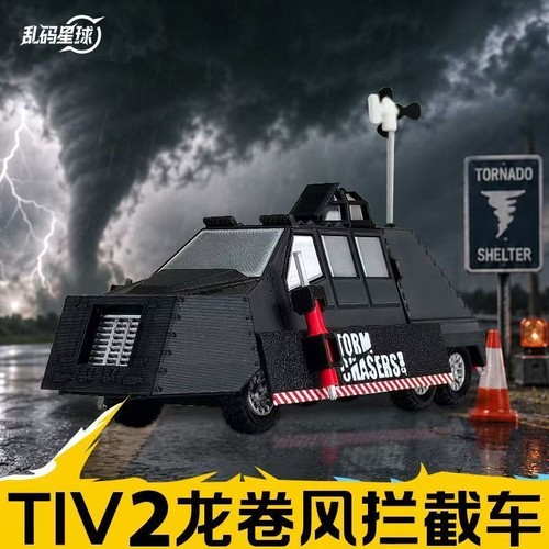 Tiv2 storm chasing tornado - tiv2,