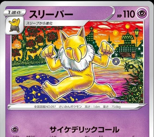 Hypno shinji kanda silver - hypno,