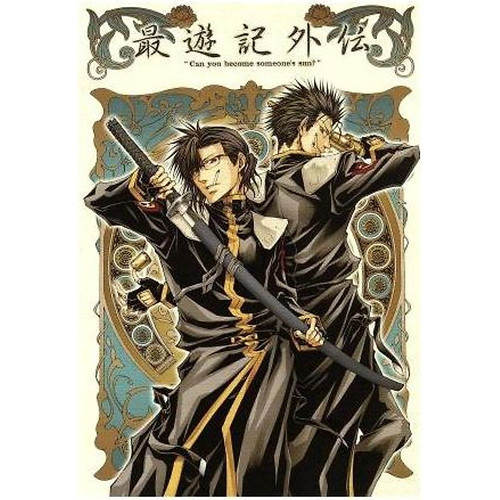 Ova saiyuki gaiden volume - gaiden, 2