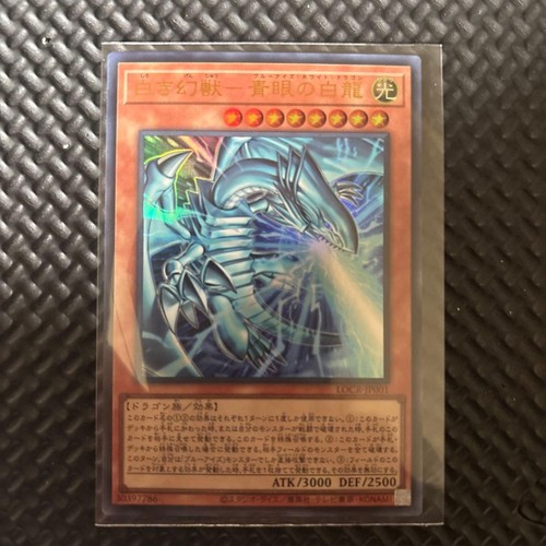 Blue eyes white dragon - jp,