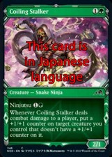 MTG COILING STALKER 346 FOIL EXC - INSEGUITORE SERPENTINO - NEO X JP - MAGIC