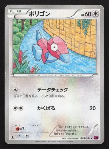 Porygon 064 081 - 064/081, bandito