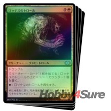 Foil Giapponese Lotleth Troll X4 M/NM Magic: The Gathering MTG Double Masters 2022