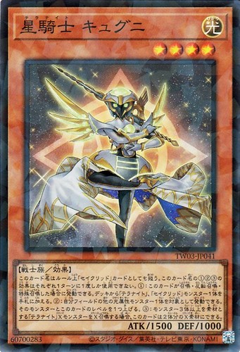 Ocg tellarknight - yu-gi-oh,