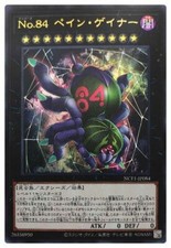 NCF1-JP084 - Yugioh -