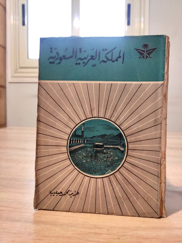 Arabic book kingdom - 📚,