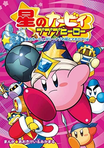 Pupupu hero kirby - hero, the