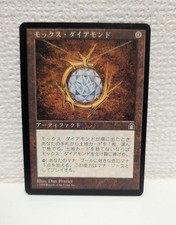 Mtg Mox Diamond Edizione