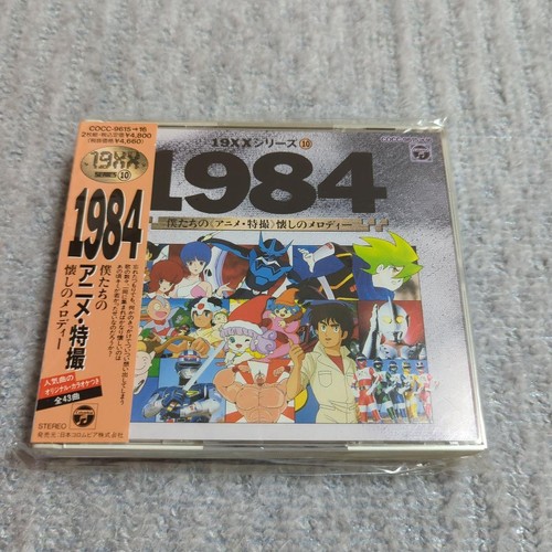 1984 our nostalgic - our,