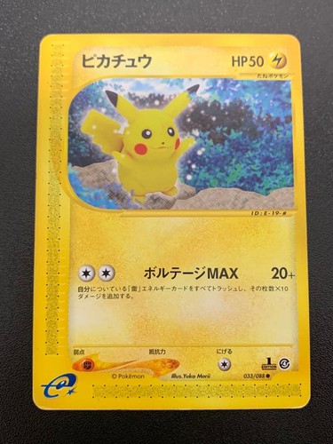 Pikachu 033 088 pokémon - 033/088, c