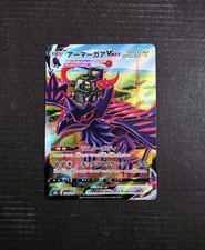 Corviknight vmax csr - corviknight,