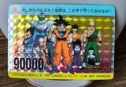Dragon ball son - ball, 634