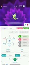 🐑Pokémon Colosseo Celebi