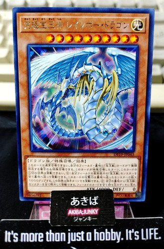Drago arcobaleno yugioh - drago,