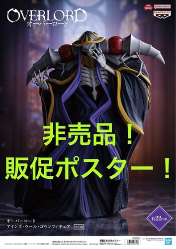 Overlord ainz ooal abito - ainz,