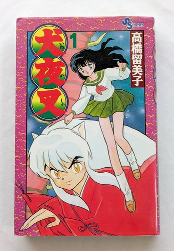 Inuyasha vol edizione - vol.1, 1a
