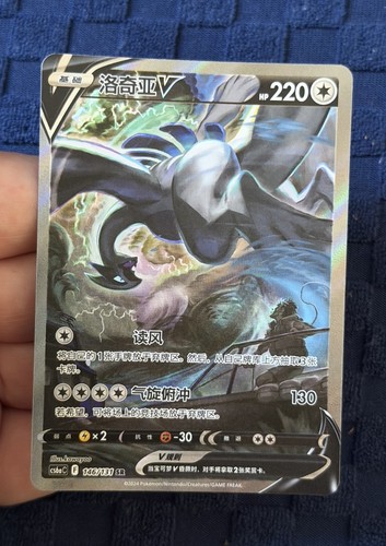 Pokemon lugia 146 131 - v, dark