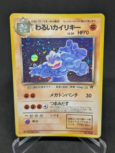 Japanese pokemon card - japanese,