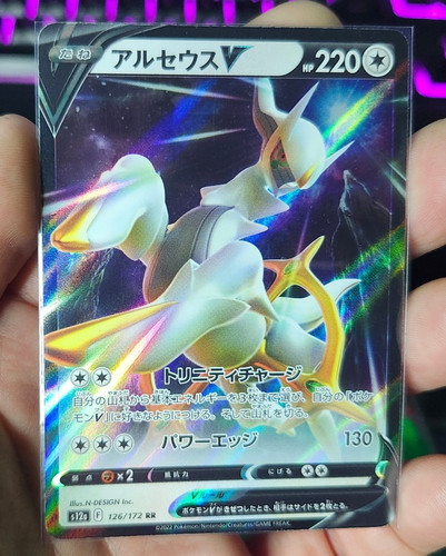 Arceus rr 126 - arceus, v