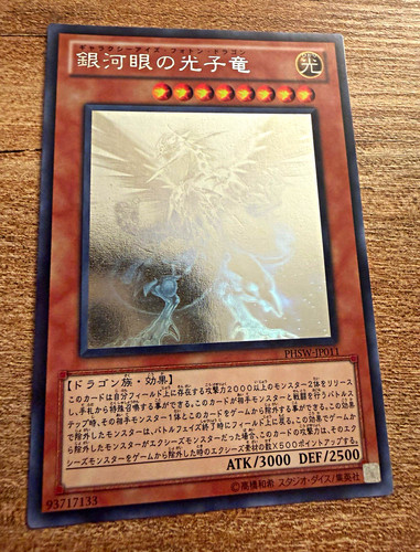 Drago fotonico occhi - yu-gi-oh!,
