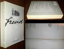 L'Io e l'Es e altri scritti