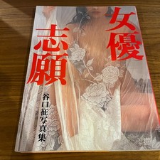 Album fotografico giapponese