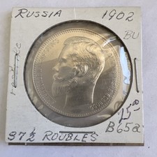 RUSSIA 37 rubli 50 copechi 100