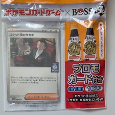 Carta Pokemon Giovanni