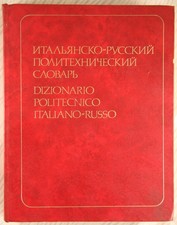 Italian-Russian Polytechnic