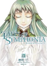 Tales of Symphonia Manga