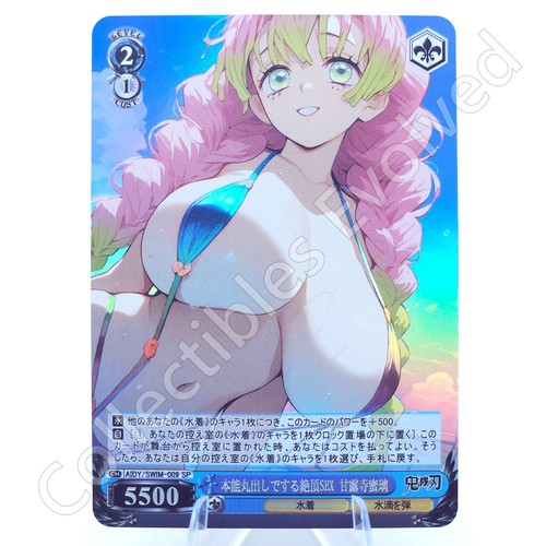 Mitsuri custom art special - mitsuri,