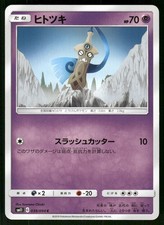 Pokemon Honedge 2019 quasi