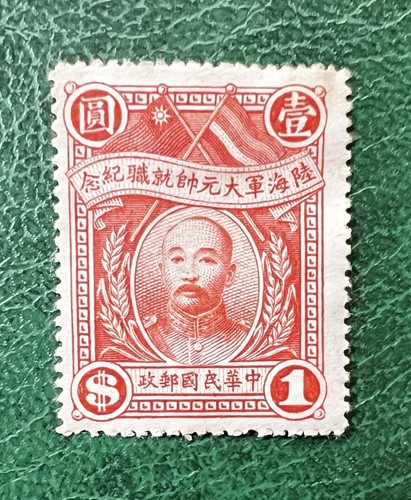 Cina 1928 francobollo - cina, chang