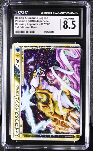 Raikou suicune legend - &,