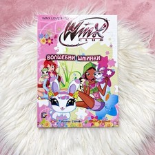 Libretto Winx Club - Trucco